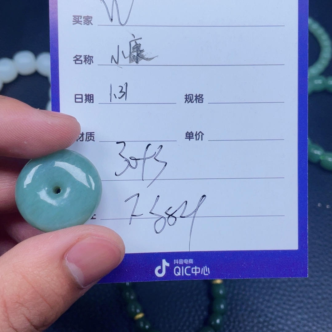 和田玉挂件未镶嵌W*