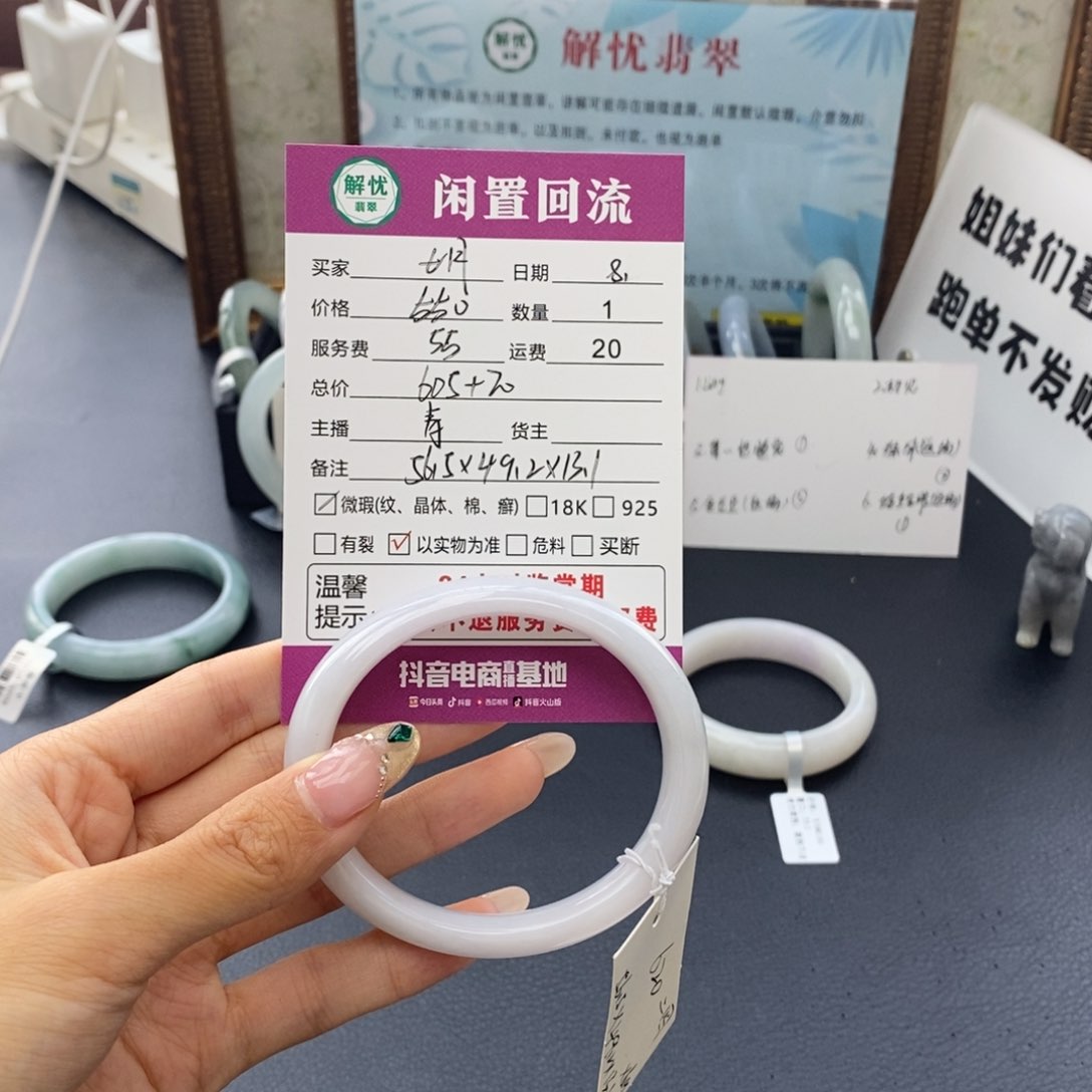 翡翠手镯未镶嵌七*