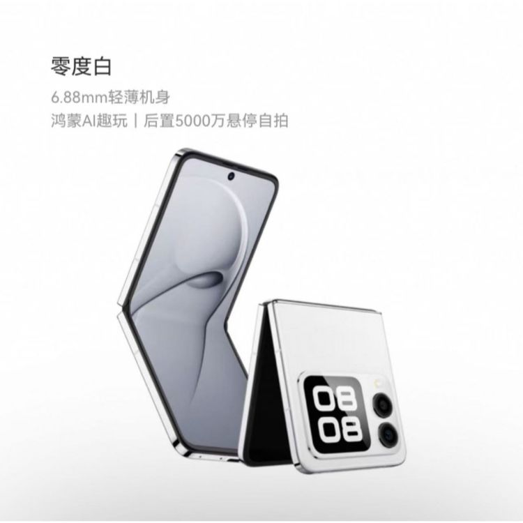 95新 Huawei/华为 华为小折叠Nova Flip轻薄手机