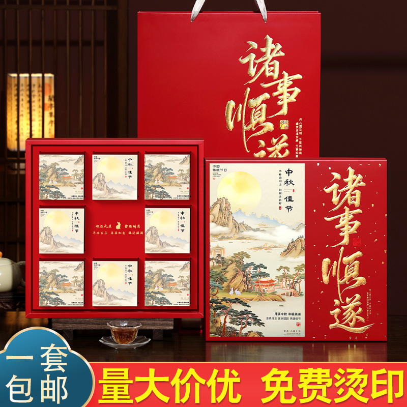 【甜沫儿专属】中秋月饼礼盒包装盒68粒高档定制团购送礼月饼盒空盒