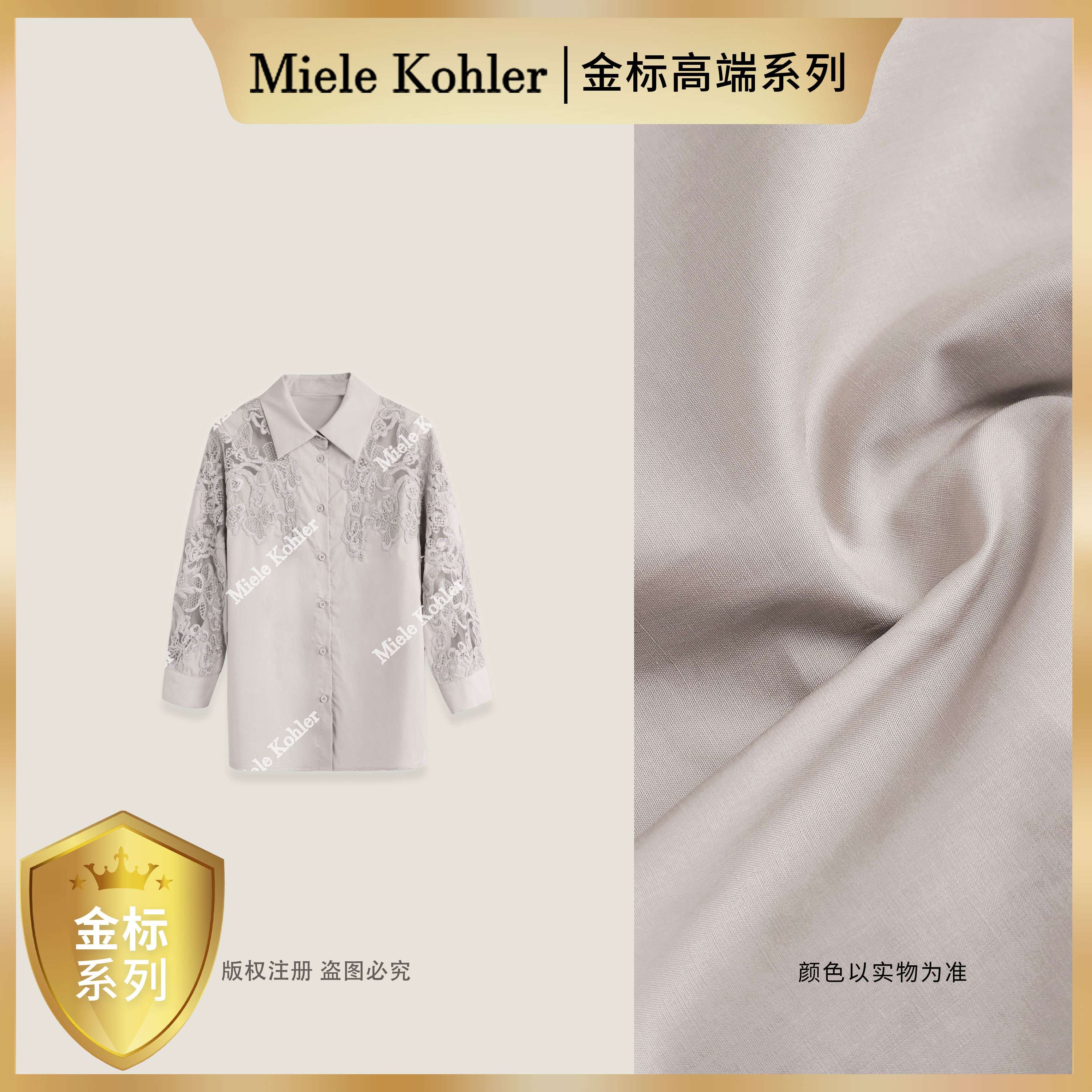 【金标高端系列】【伦敦雾灰】秋季莱赛尔蕾丝拼接长袖衬衫MKAX81604