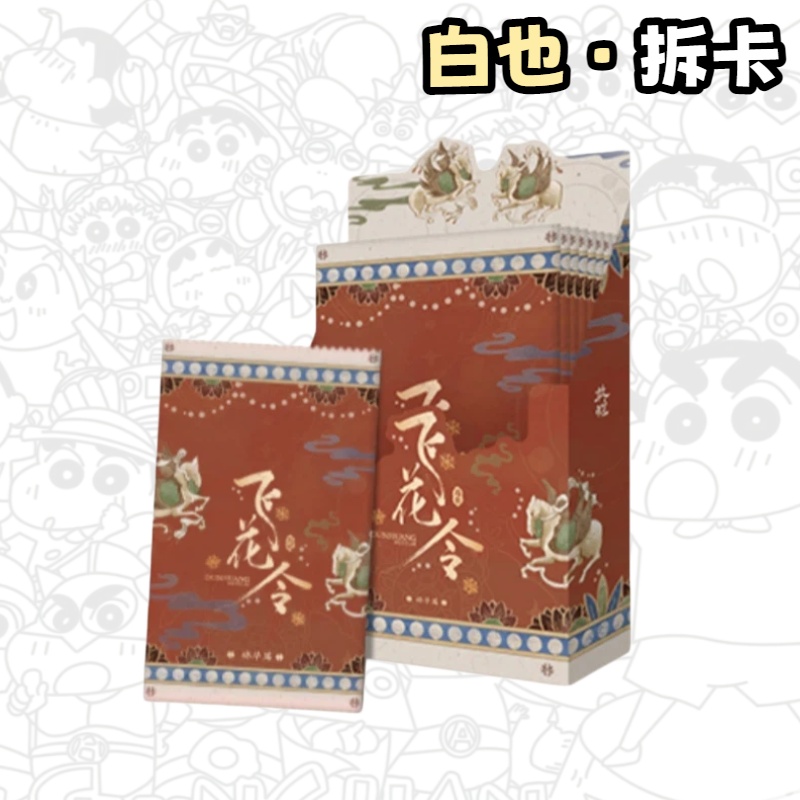遇意《敦煌博物馆》飞花令锦华篇正版收藏盲盒（白也代拆）