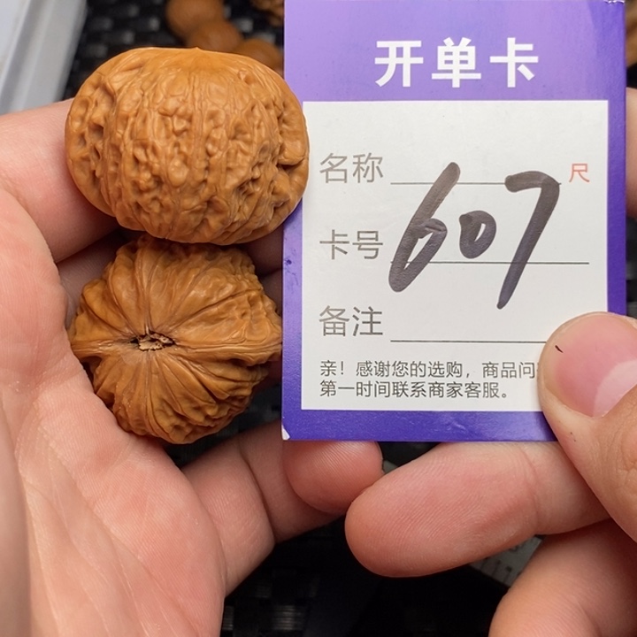 吊坠文玩核桃好果子吃