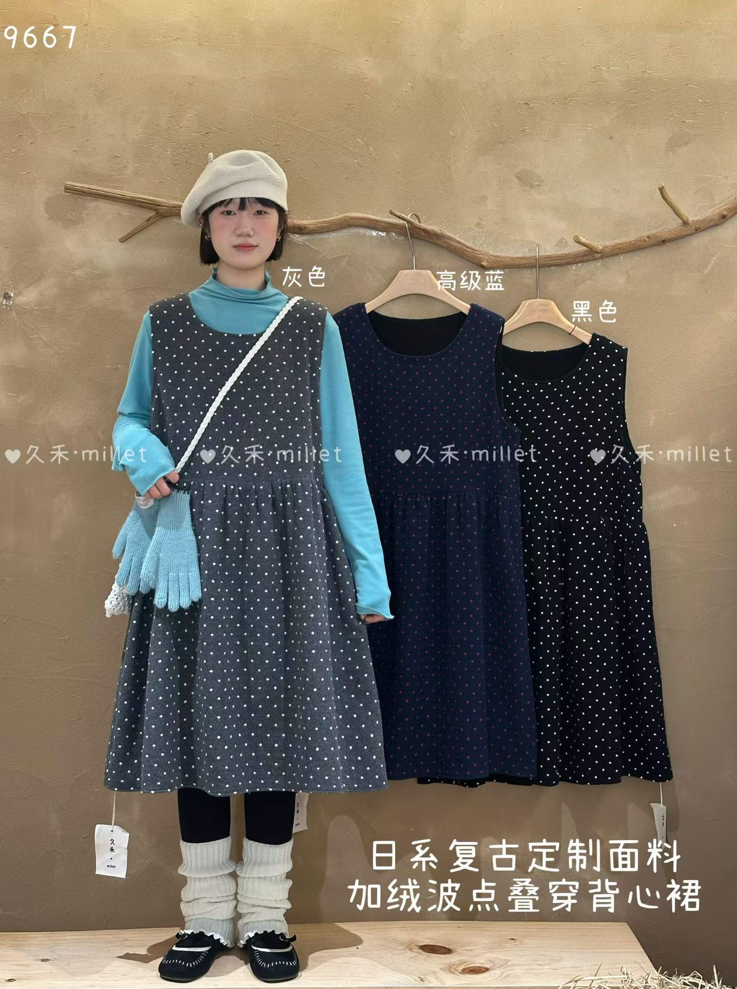 日系文艺加厚加绒磨毛中长款波点背心裙（裙长98胸围110）