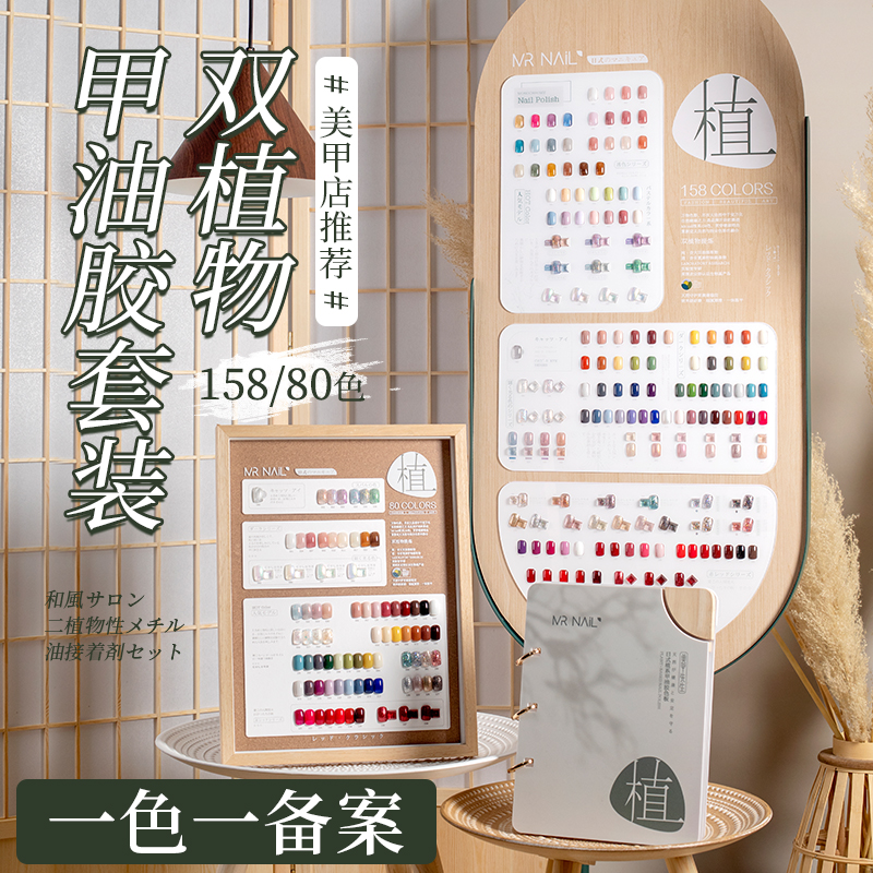 甲油胶美甲店专用大套胶日式双植物高端指甲胶开店套装2025年新款