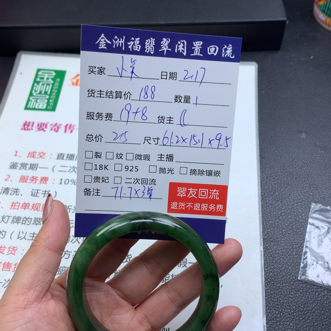 【闪购商品】和田玉手镯未镶嵌小***^