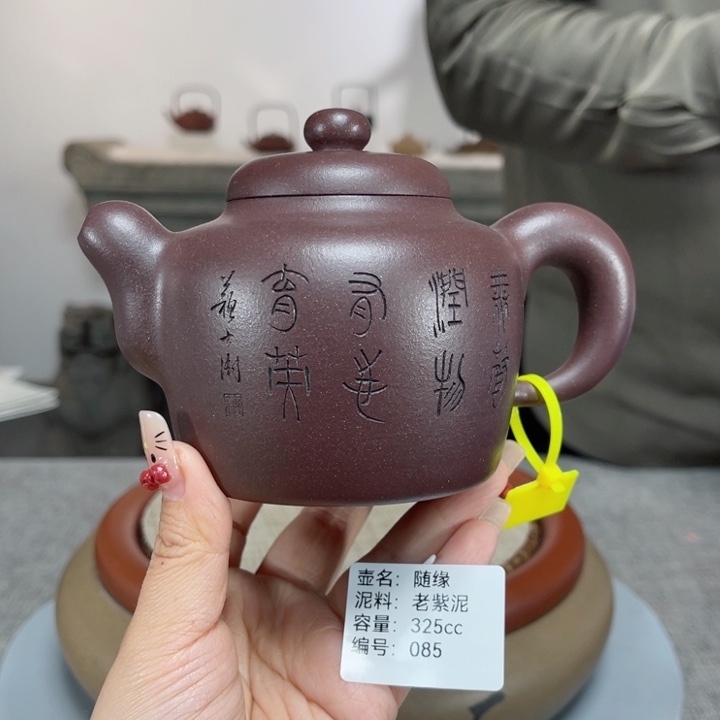 紫砂茶壶紫砂刻绘