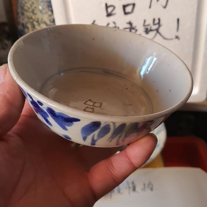 青花陶瓷碗一个全品