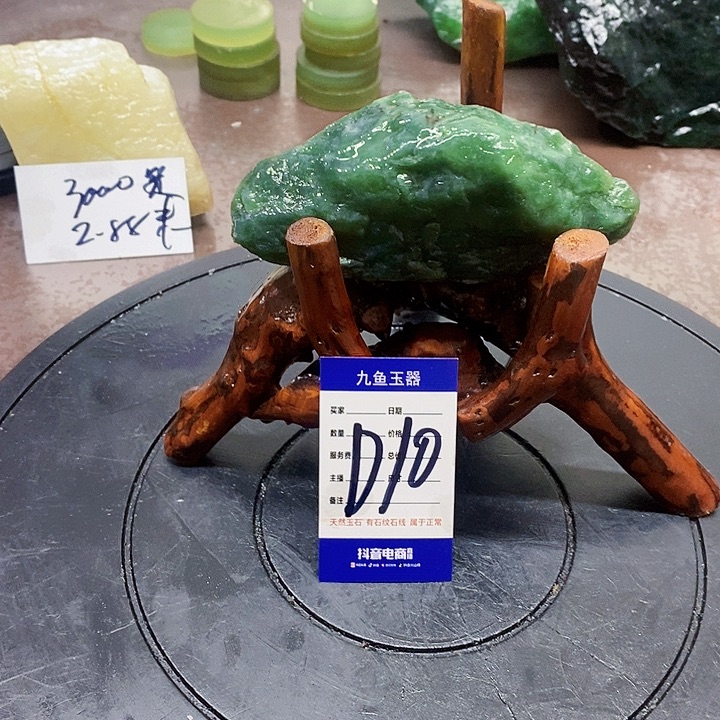 蛇纹石玉原石未镶嵌