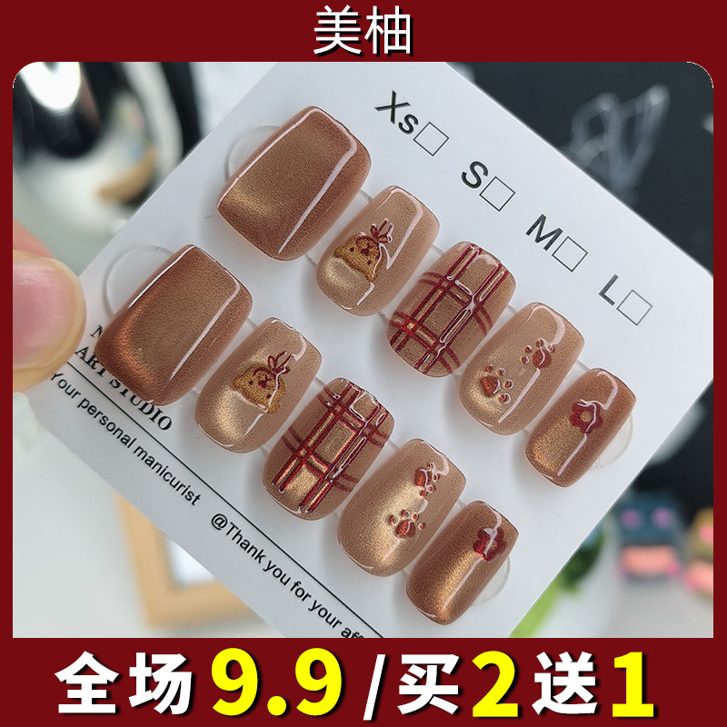 轻奢手工甲猫眼美拉德焦糖格纹小熊可爱百搭秋冬款穿戴甲美甲贴片
