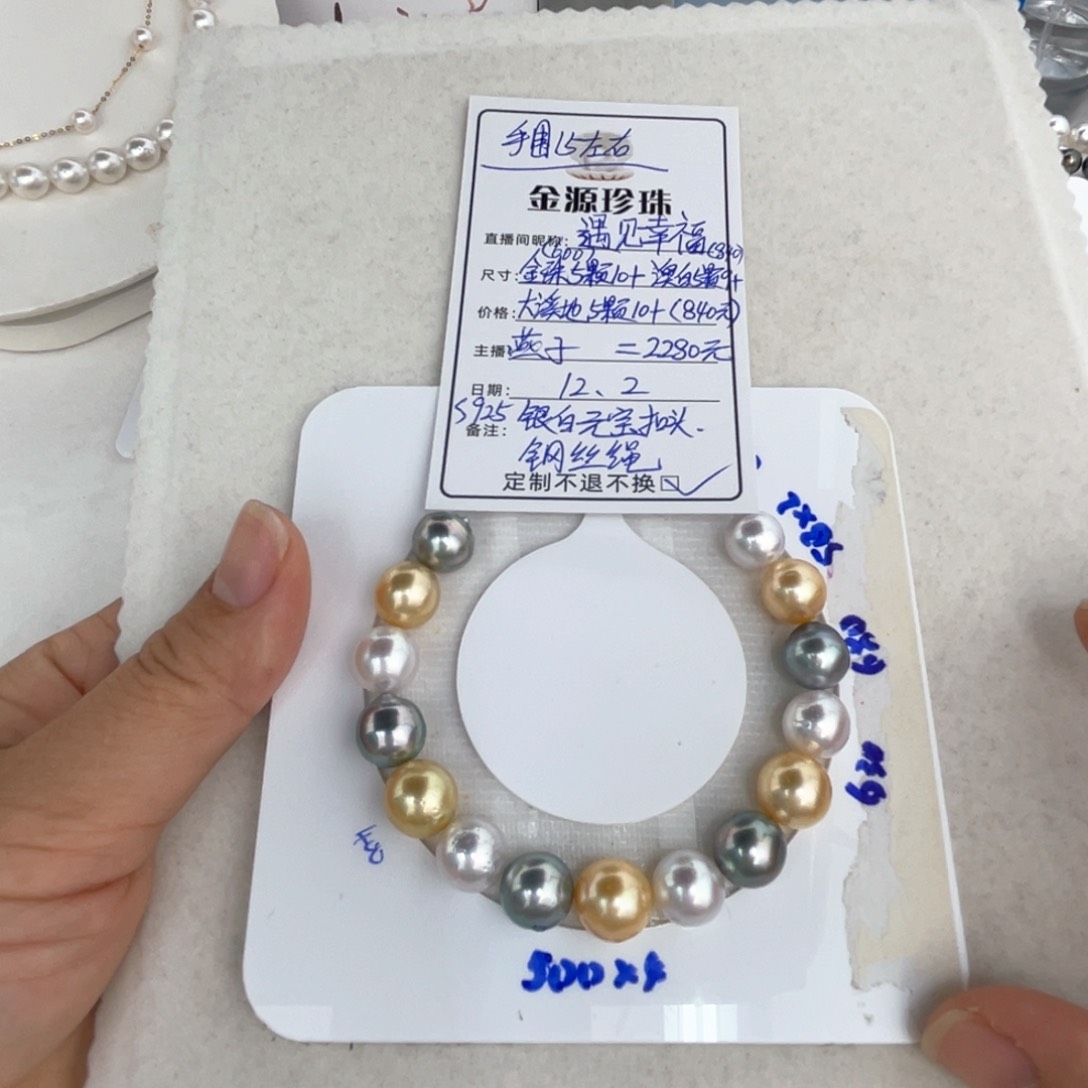 未镶嵌裸珠定制海水珍珠遇**福