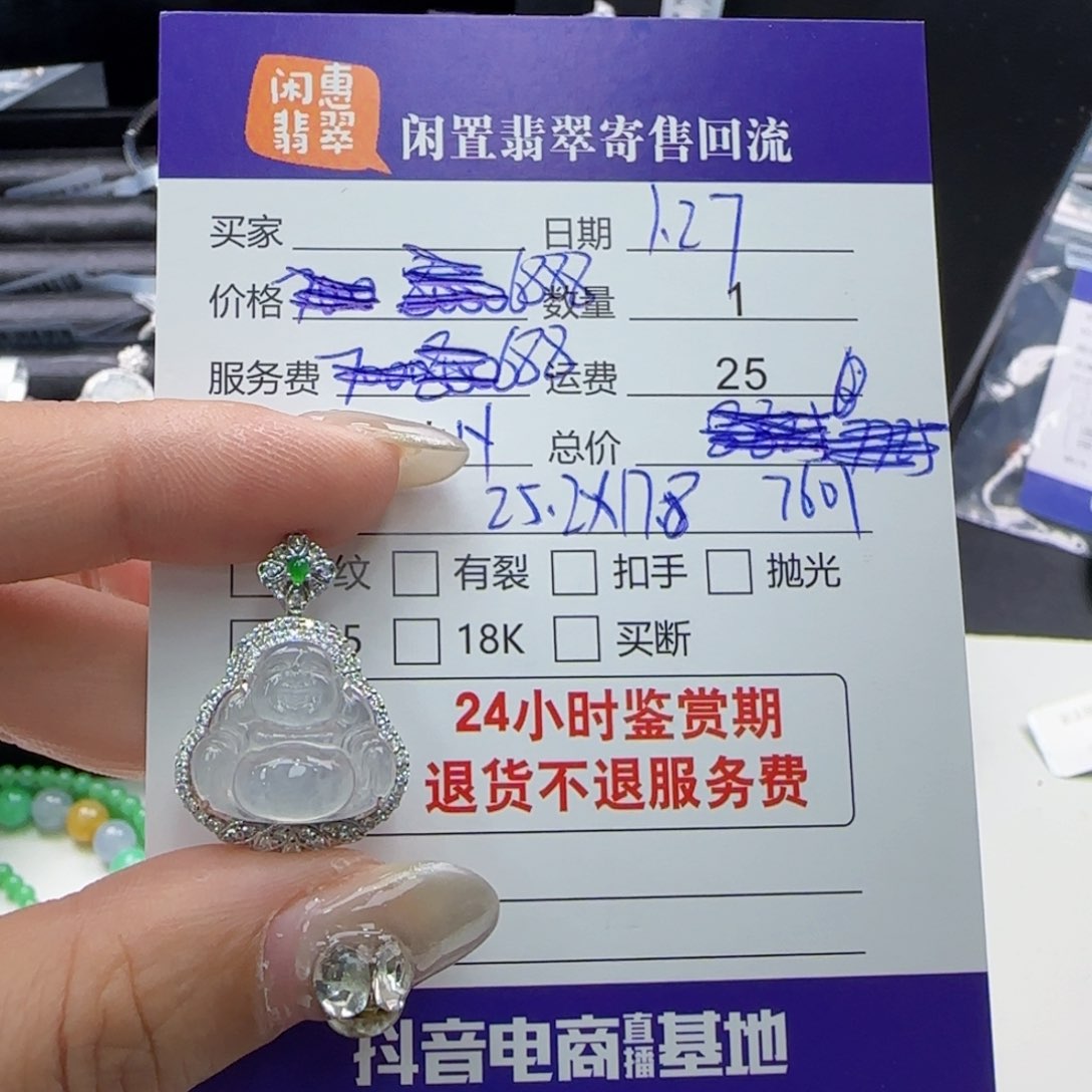 翡翠颈饰18K金镶嵌翡翠挂件