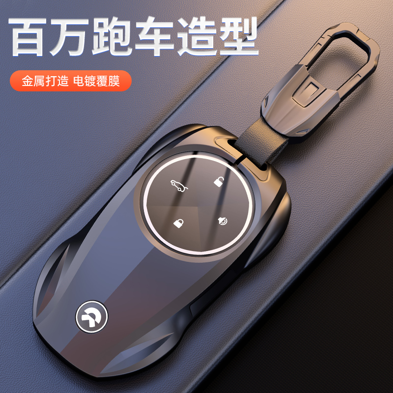 【极跑29】2022款蔚来es6钥匙套ec6专用es8高档汽车金属保护壳包男