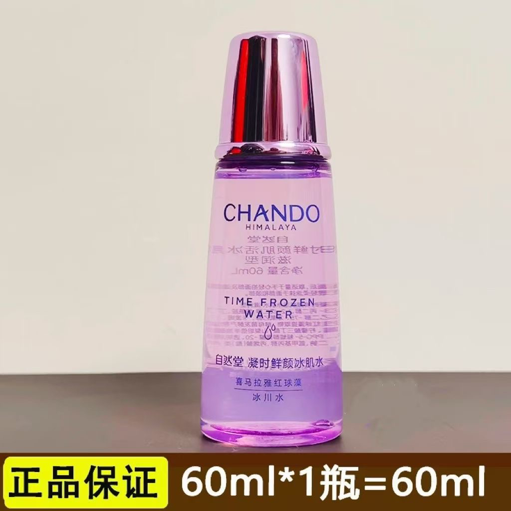CHANDO/自然堂（新人福利）凝时鲜颜冰肌水60ml滋润型不油腻保湿