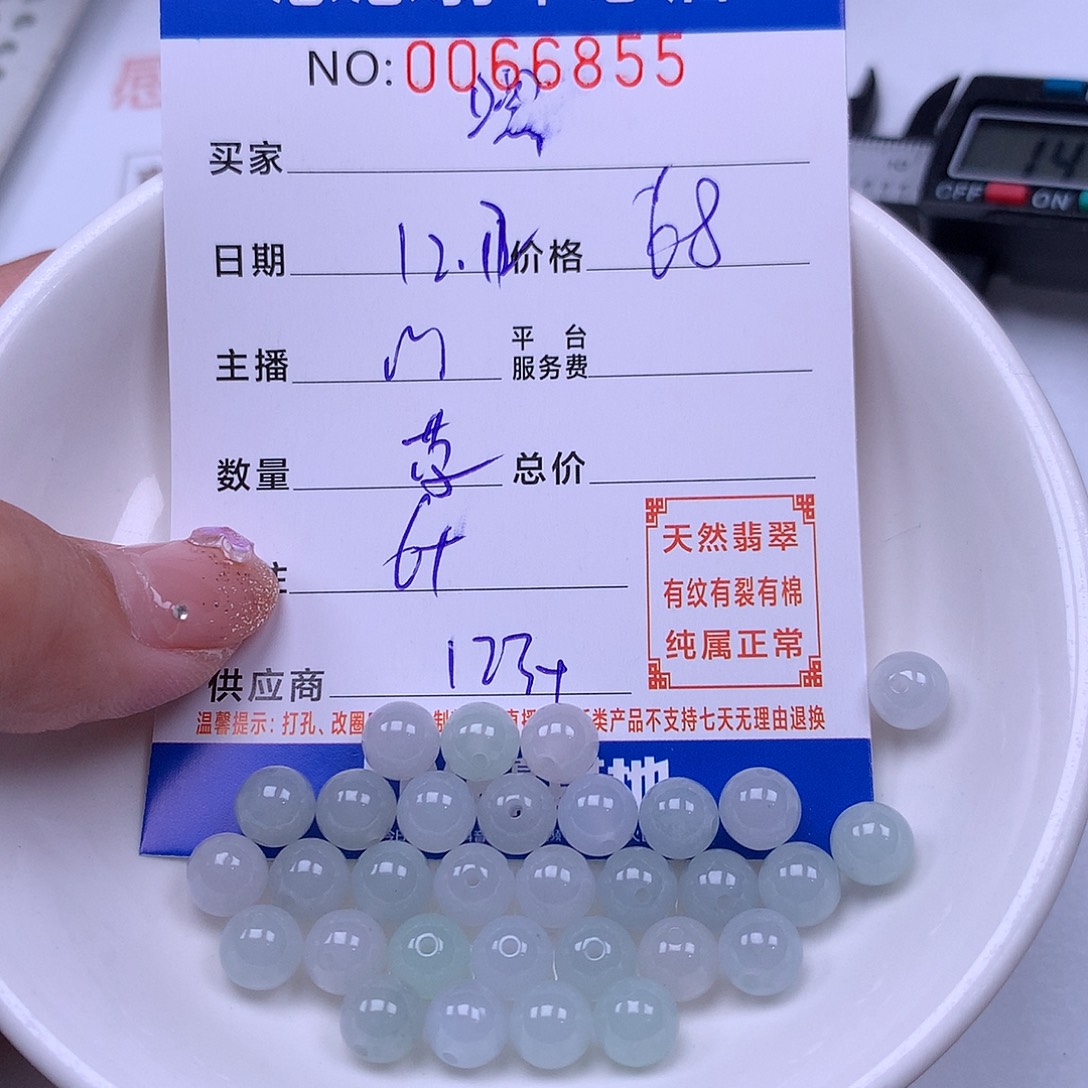 嗯***哼翡翠未镶嵌手链翡翠