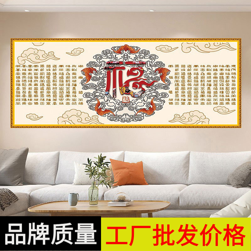 精准印花十字绣2025新款百福图大格四股线绣180*75送工具包无勾边