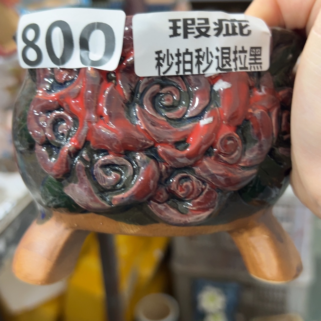 满20米秒退拉黑花盆