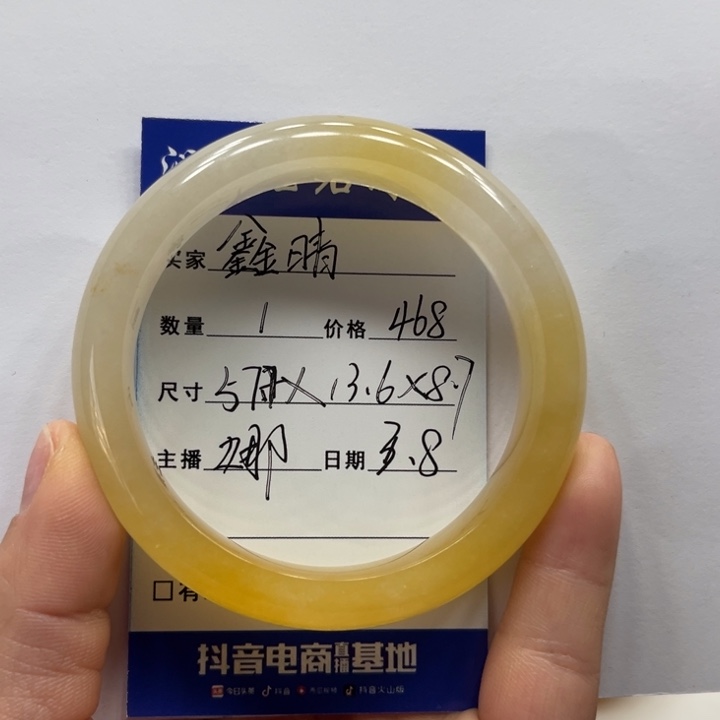 石英质玉（黄龙玉）手镯未镶嵌鑫*