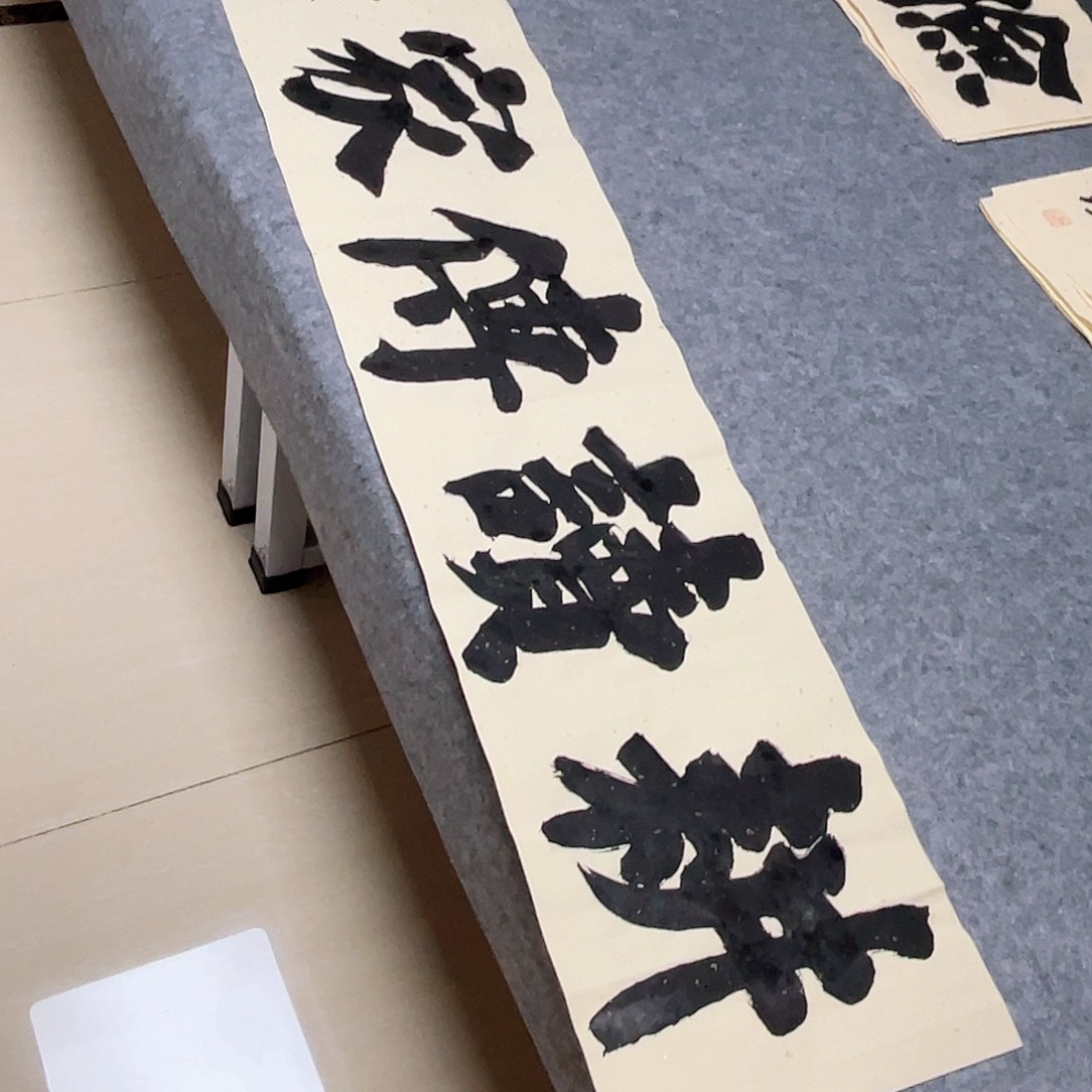 书法山东朱锡谨138×34