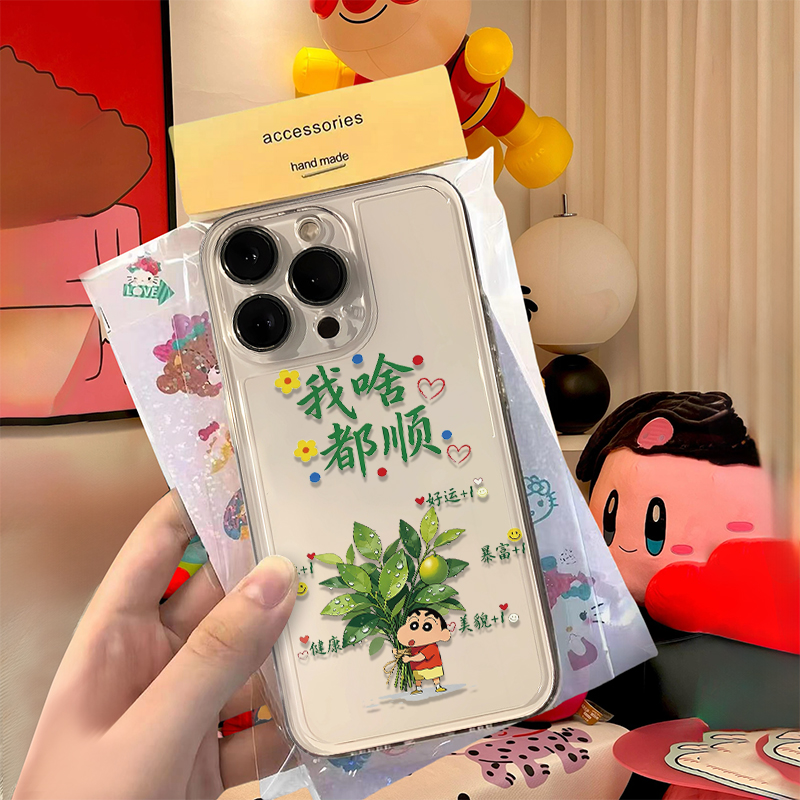 好运铜钱草顺顺顺蜡笔小新适用iPhone17pro/16/15手机壳简约防摔1