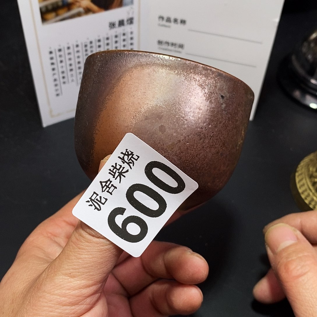 壶泥舍柴烧精品茶器