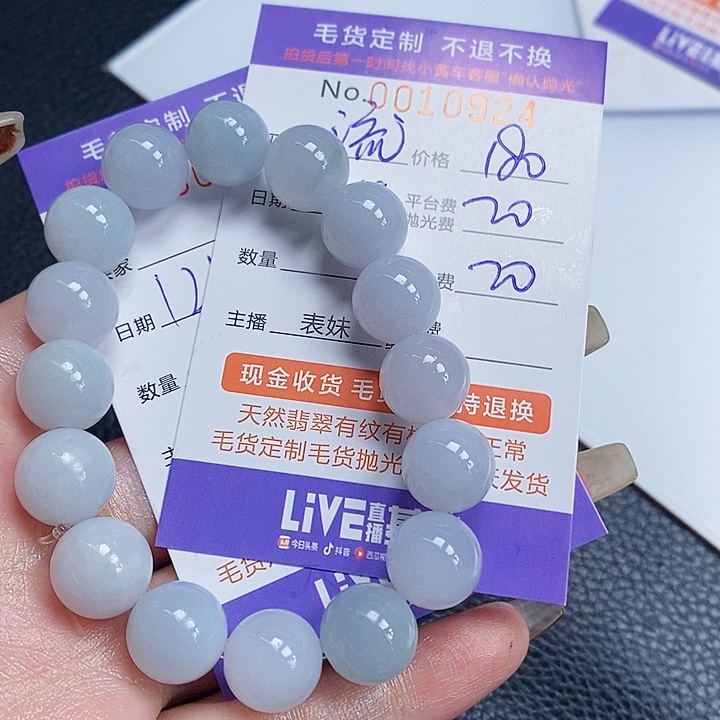 流***月定制翡翠未镶嵌翡翠