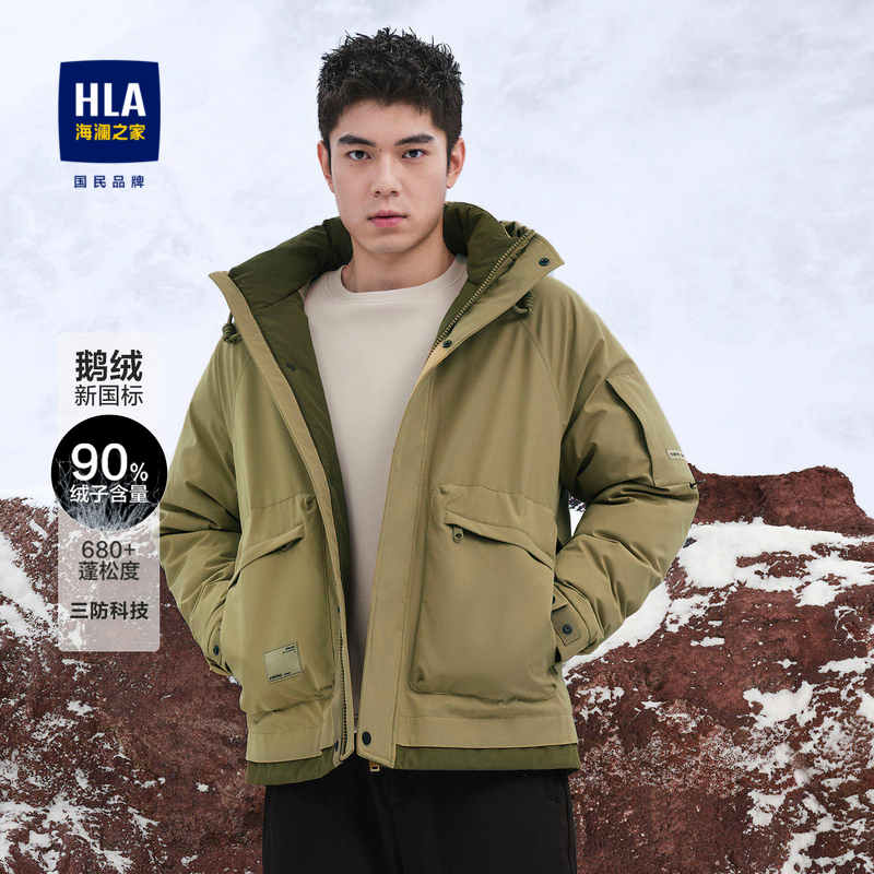 【极光鹅绒】HLA海澜之家男士连帽宽松三防工装运动户外羽绒服