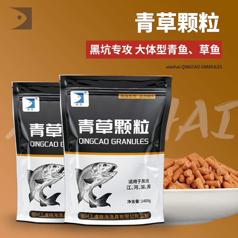 晓海青草颗粒青鱼草鱼黑坑皮筋饵料钓鱼饵打窝料底窝大物巨物饵料
