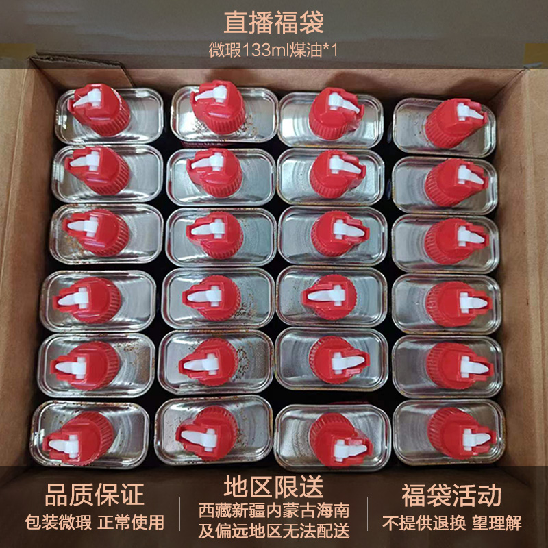 Zippo户外打火机原厂正品配件133ml打火机油丨包装微瑕不可退换
