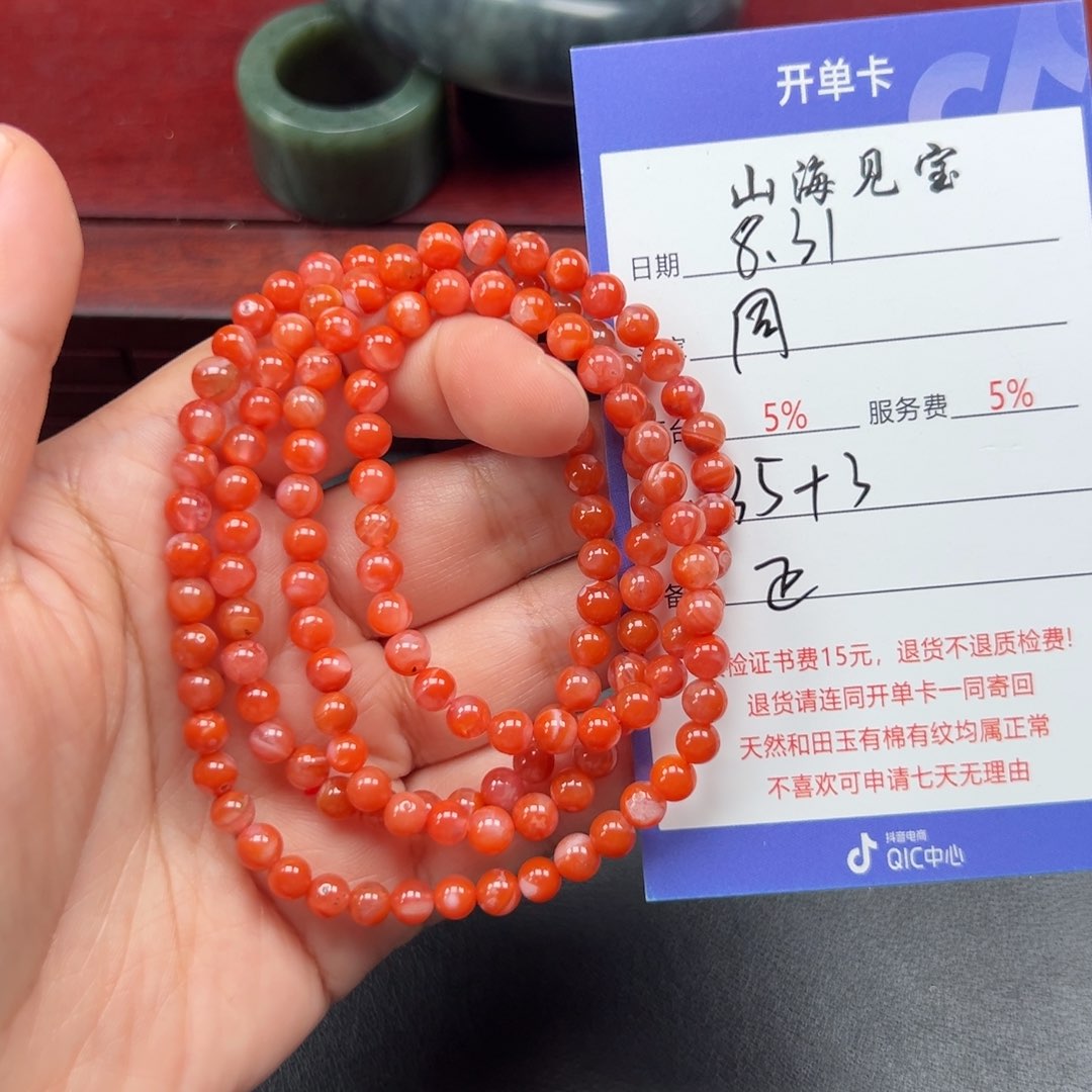 未镶嵌手链南红玛瑙周*发