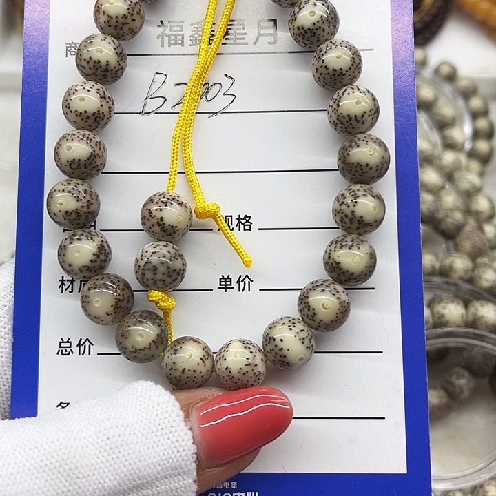 星月菩提吊坠k***nB2003*10圆珠