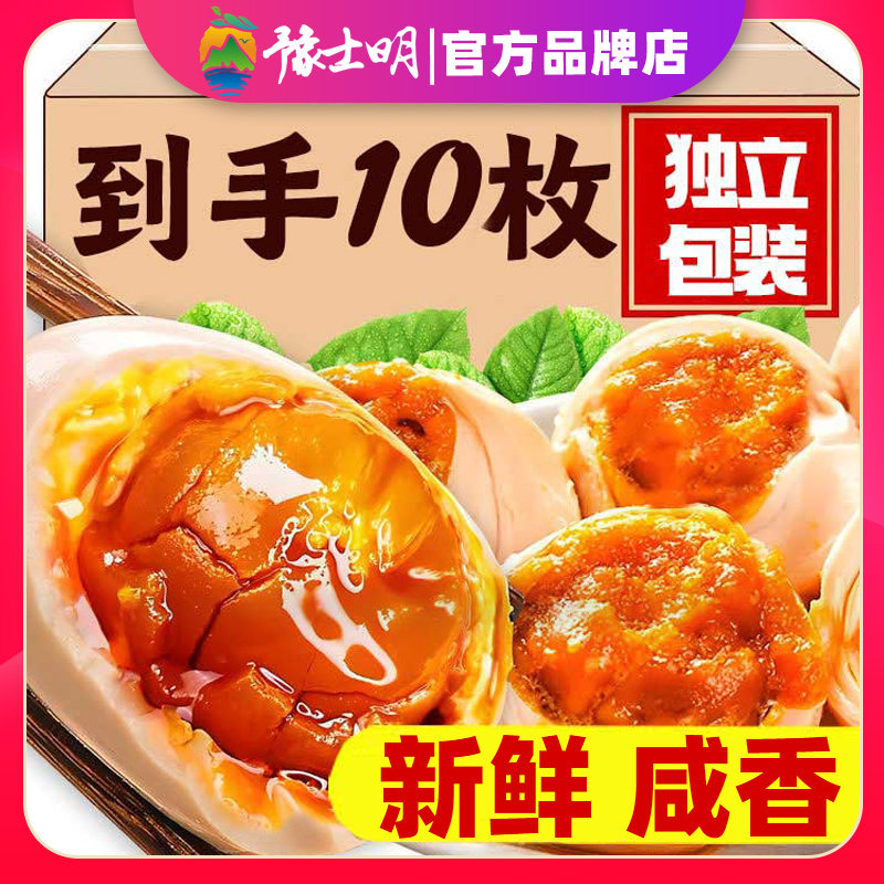 新鲜日期】咸鸭蛋 减盐不齁咸香流油大个熟蛋古法腌制独立包装整箱