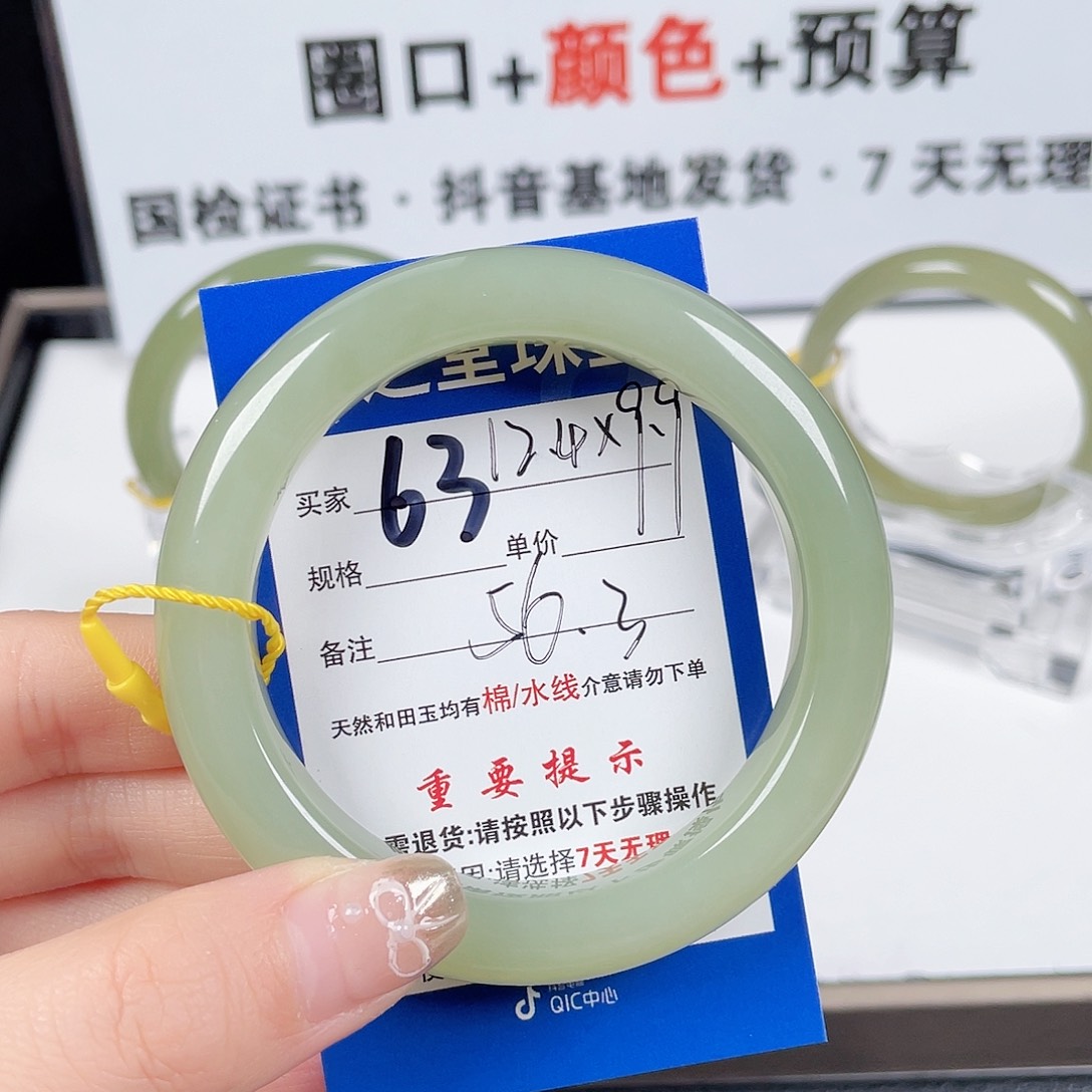 和田玉手镯未镶嵌