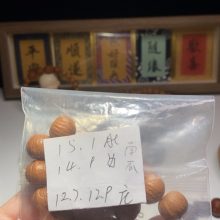 猴头核桃手串猴头