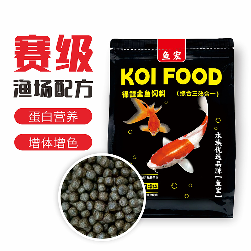 鱼宏锦鲤金鱼鱼食上浮不浑水高蛋白增色螺旋藻虾红素观赏鱼粮通用
