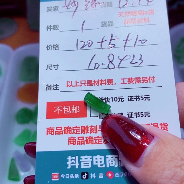 未镶嵌定制翡翠妙*堂