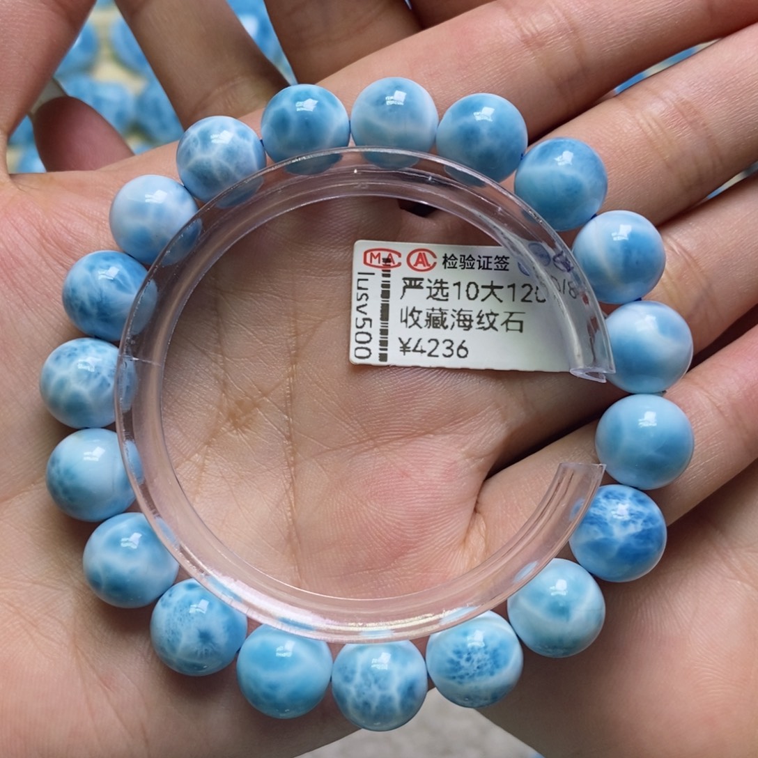 针钠钙石（海纹石）未镶嵌手链