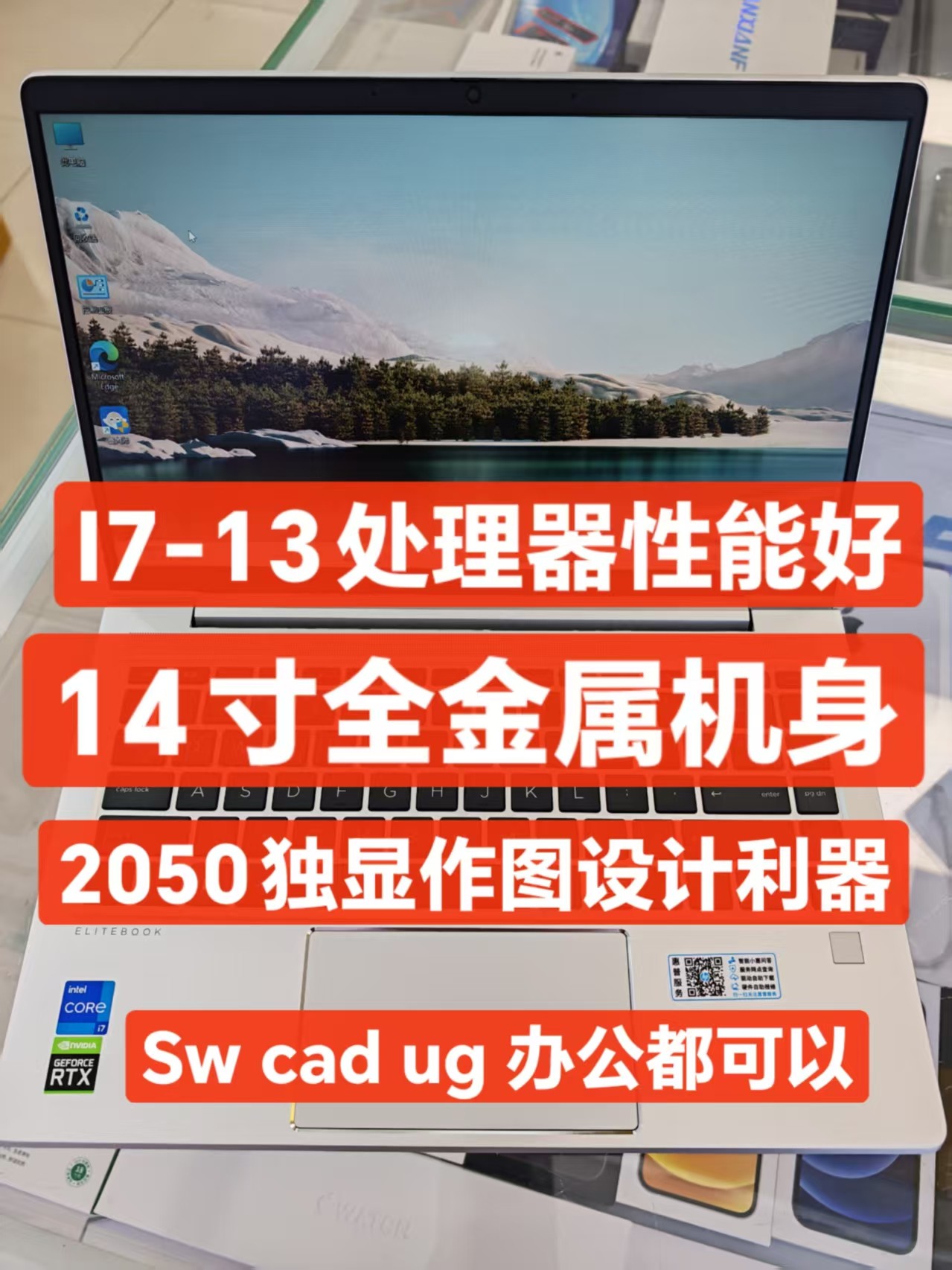99新 HP/惠普 高速办公笔记本 设计本 cad ps 剪影 高端大气