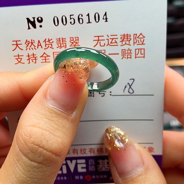 翡翠戒指未镶嵌ka pai