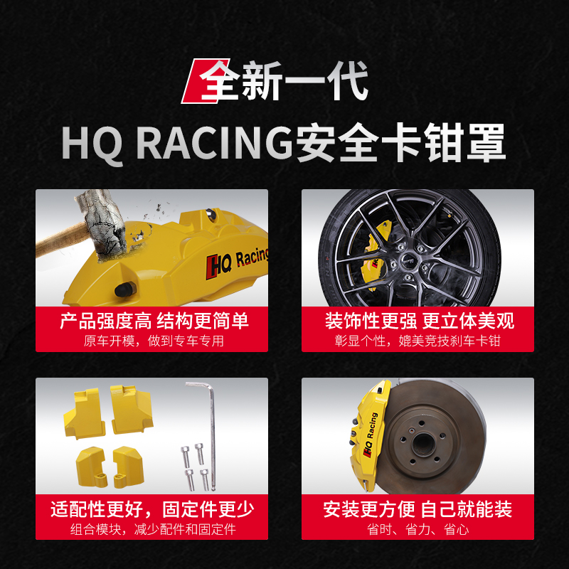 长安深蓝车型刹车卡钳改色改装就选HQ Racing®安全卡钳罩