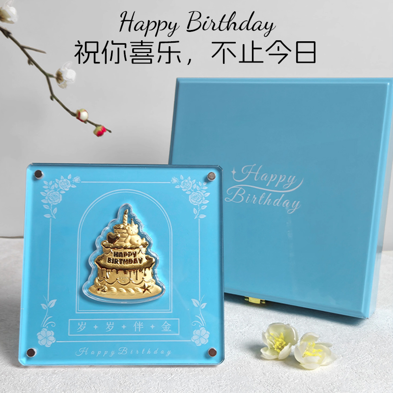 含金工艺品周金生生日蛋糕摆件生日纪念礼物摆件礼盒送女友老婆