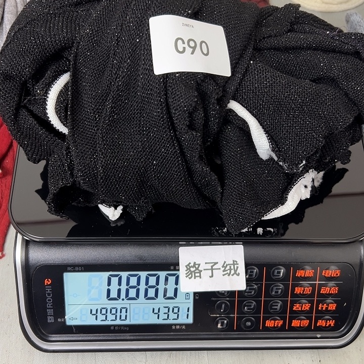 羊绒90浣熊绒拆片0.88