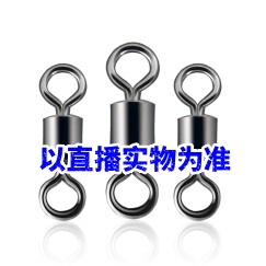 钓鱼小配件直播专用