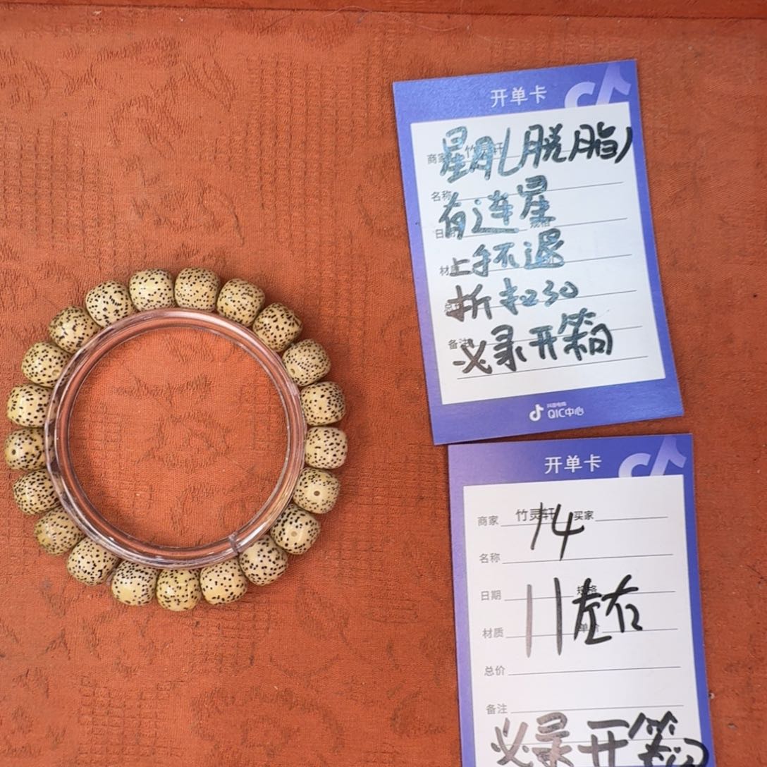 手串星月菩提星月菩提14