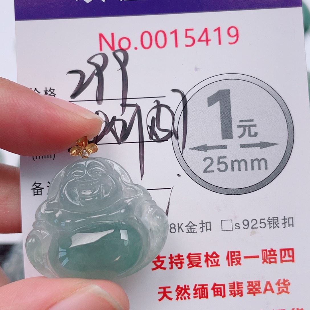 翡翠未镶嵌吊坠(不含链)