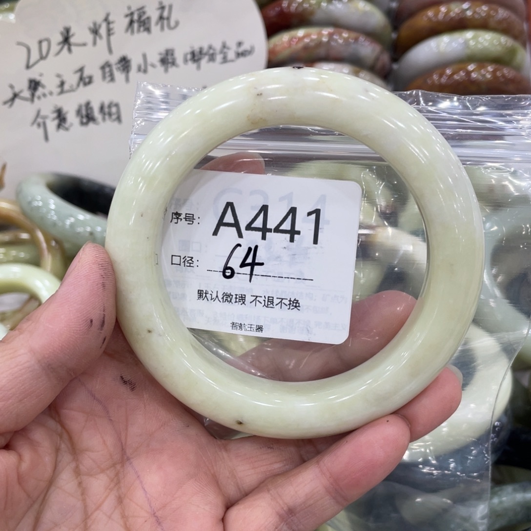 一****蛇纹石玉未镶嵌手镯