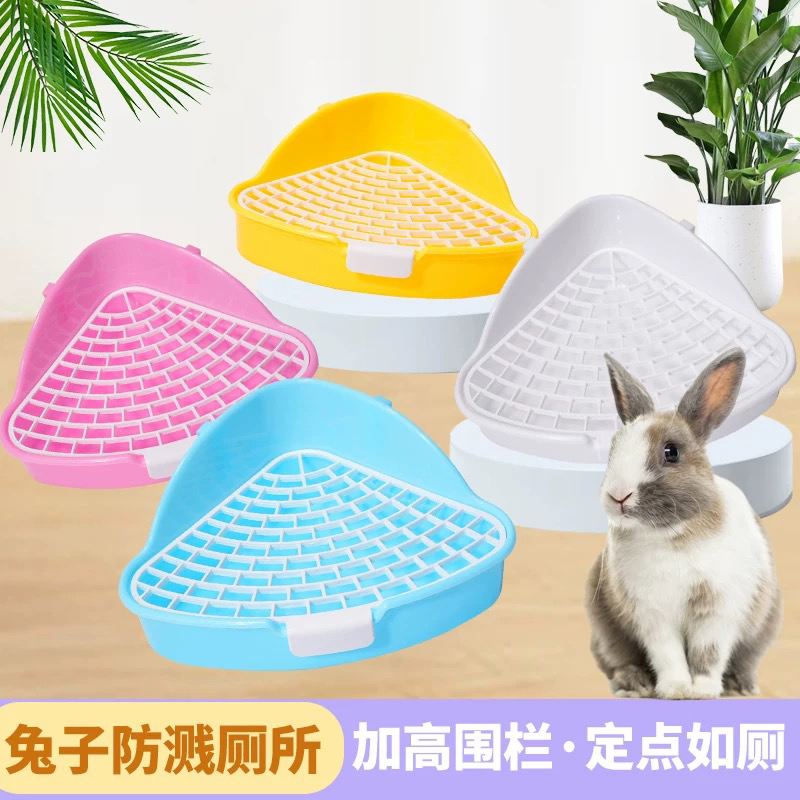 兔子龙猫豚鼠通用三角便盆防喷漏隔臭可拆卸宠物厕所用品