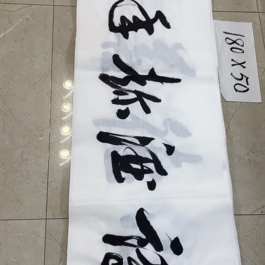 书法Lvqinzhenshufa