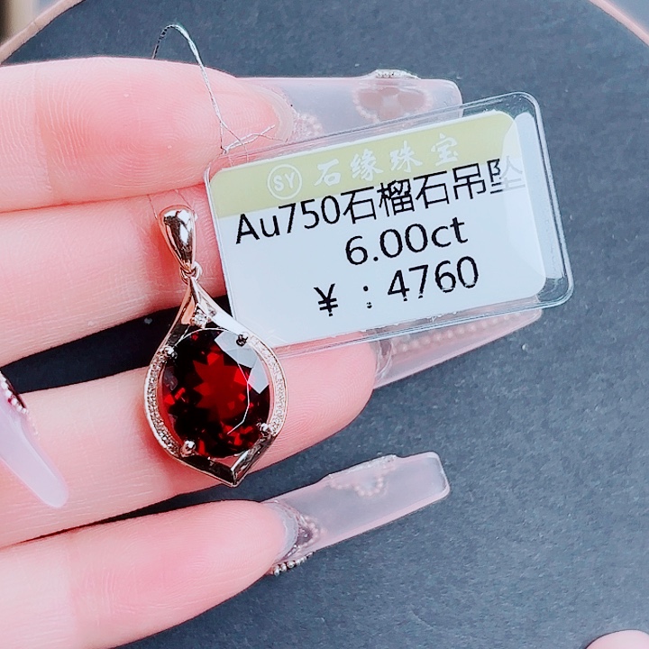 石榴石吊坠(不含链)18K金镶嵌