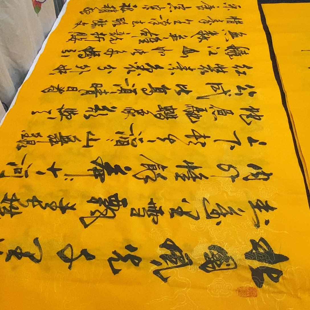 书法老师精品书法